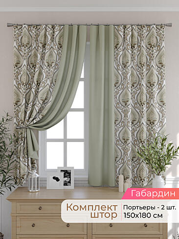 Шторы для кухни американские в Липецке - Страница 227 9501075180