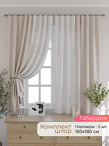 Шторы для столовой в Иркутске - Страница 224 9501079180