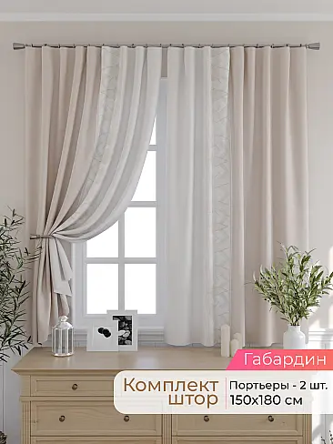Шторы для столовой в Иркутске - Страница 224 9501079180 - 2