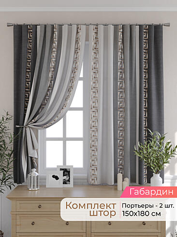 Шторы для кухни на завязках в Иркутске - Страница 147 9501071180