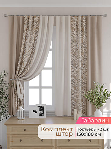 Шторы в стиле рустик для столовой 9501085180