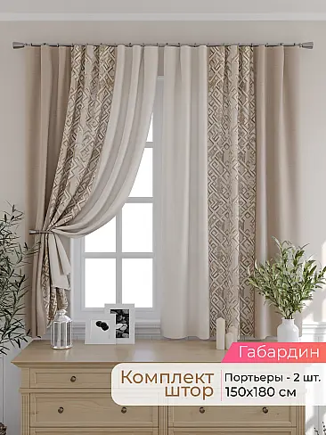Шторы в стиле рустик для столовой 9501085180 - 2
