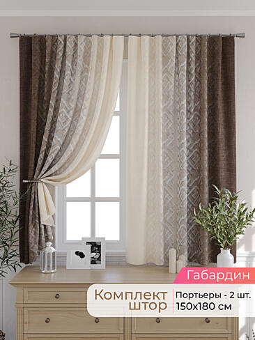 Недорогие шторы для дачи в Казани - Страница 11 9501087180
