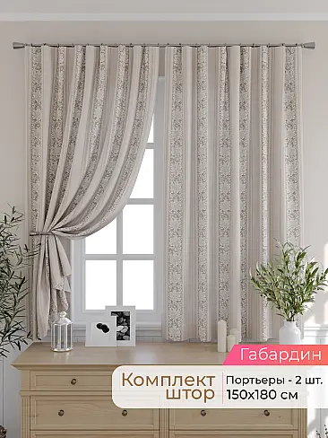 Шторы для банкетного зала в Хабаровске - Страница 997 9501089180 - 2
