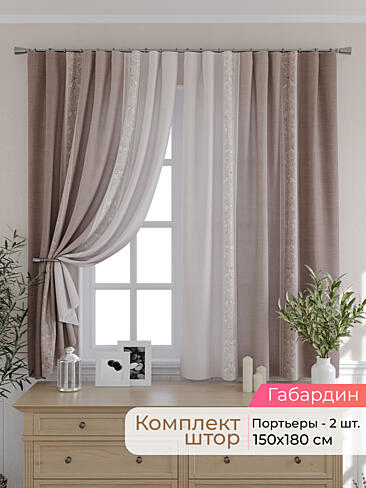 Новинки портьер в Казани - Страница 15 9501089180