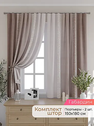 Новинки портьер в Казани - Страница 15 9501089180 - 2