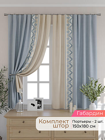 Элитные шторы в Новосибирске - Страница 4 9501081180