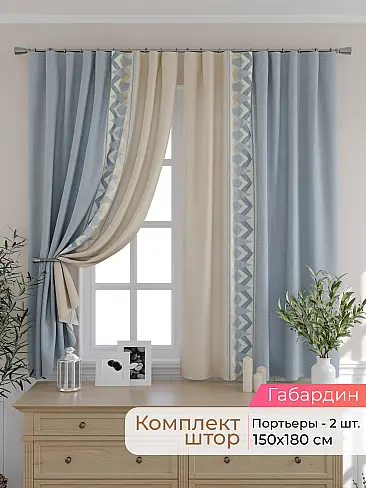 Элитные шторы в Новосибирске - Страница 4 9501081180 - 2
