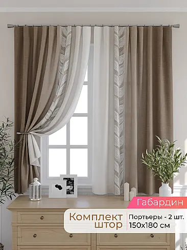 Шторы для кухни на завязках в Иркутске - Страница 143 9501095180 - 2