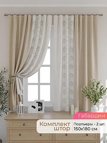 Короткие шторы на балкон в Новокузнецке - Страница 235 9501096180 - 2