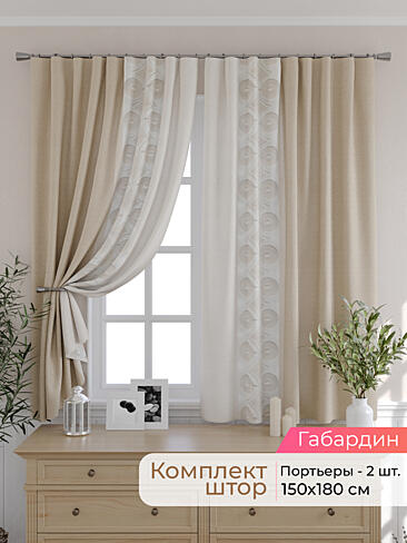 Шторы изящные в Воронеже - Страница 9 9501097180