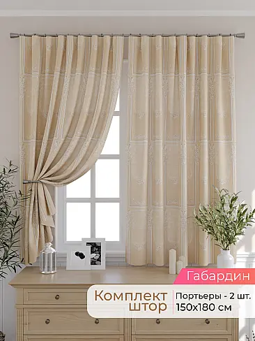 Шторы бежевого цвета с рисунком пейсли в Кирове - Страница 34 9501099180 - 2