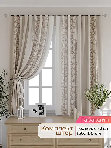 Шторы для столовой в Уфе - Страница 302 9501100180 - 2