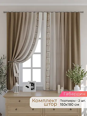 Тюль для кухни гардины в Перми - Страница 305 9501092180 - 2