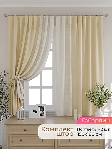 Новинки штор в Пензе - Страница 19 9501093180 - 2
