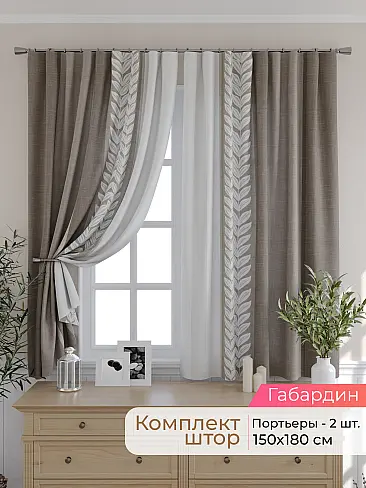 Шторы высотой 180 см в Барнауле - Страница 62 9501094180 - 2
