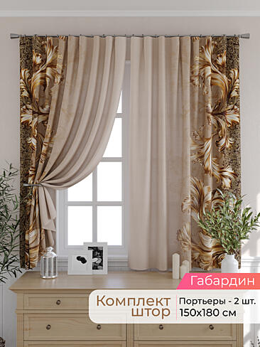 Гардины из тюля короткие в Уфе - Страница 258 9501109180