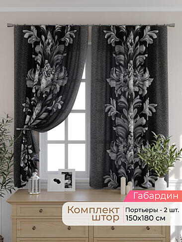 Шторы изящные в Воронеже - Страница 9 9501110180