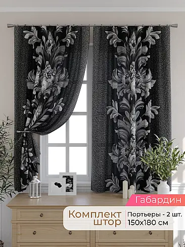 Шторы изящные в Воронеже - Страница 9 9501110180 - 2