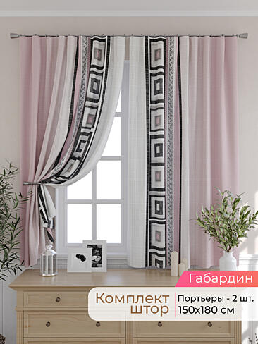 Шторы для гостиной с мелким рисунком 9501104180