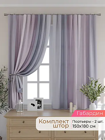 Шторы для прихожей в Волгограде - Страница 1239 9501129180 - 2