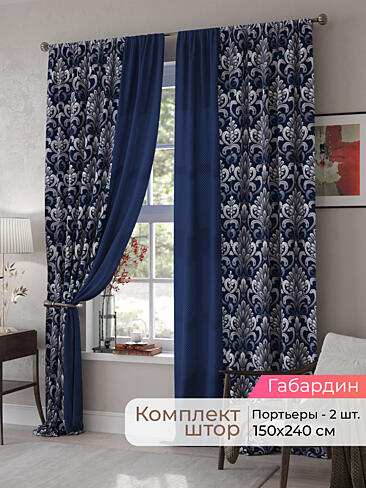Шторы с розами в Тольятти - Страница 351 9500002240