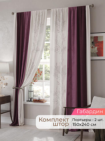 Шторы красного цвета производства Япония в Рязани - Страница 69 9500013240