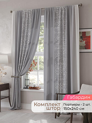 Шторы красного цвета производства Япония в Рязани - Страница 69 9500012240