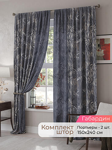 Простые шторы в Кемерове - Страница 24 9500025240