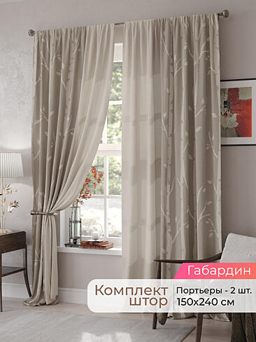 Шторы из тюля с мраморным рисунком в Ростове-на-Дону - Страница 85 9500026240