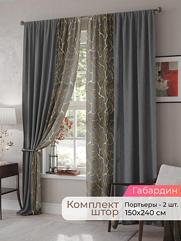 Шторы из тюля с мраморным рисунком в Ростове-на-Дону - Страница 86 9500034240