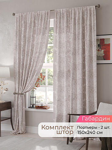 Шторы из тюля с мраморным рисунком в Ростове-на-Дону - Страница 85 9500031240