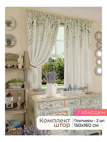 Короткие комплекты штор в Екатеринбурге 9925157160 - 2