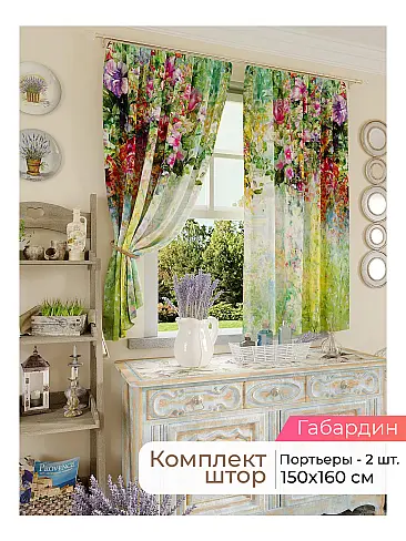 Короткие комплекты штор в Екатеринбурге 9925159160 - 2