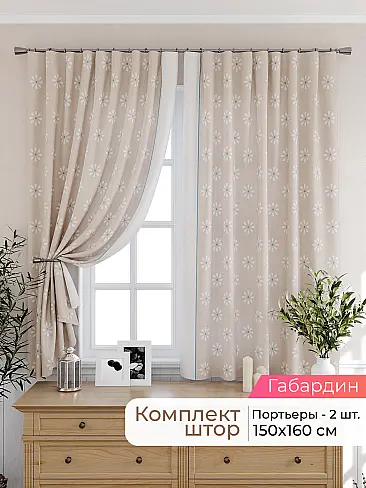 Шторы - Страница 1912 9925529160 - 2