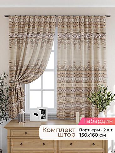 Шторы - Страница 1912 9925524160