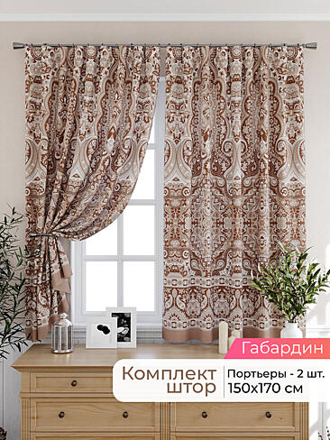 Шторы - Страница 1912 9925526170