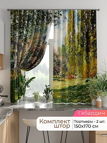 Шторы на кронштейнах - Страница 1750 9925781170 - 2