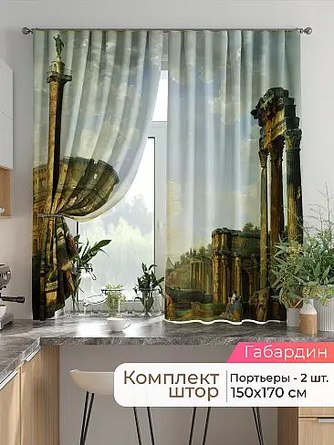 Шторы на кронштейнах - Страница 1751 9925809170 - 2