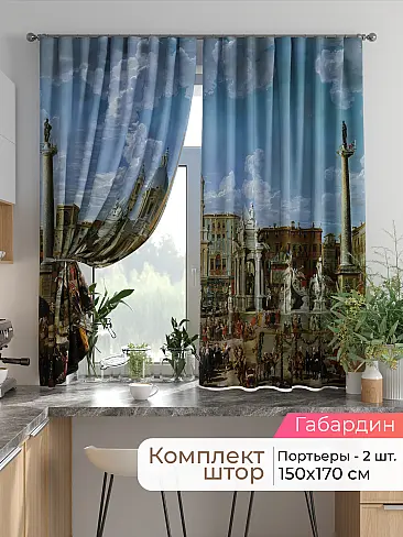 Шторы на кронштейнах - Страница 1751 9925803170 - 2