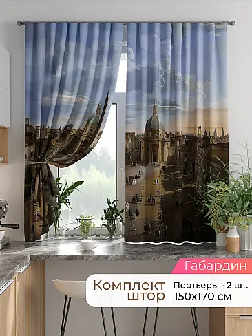 Шторы на кронштейнах - Страница 1751 9925804170 - 2