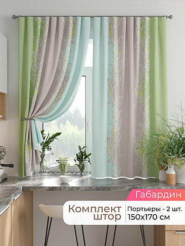 Шторы на кулисках - Страница 1529 9925819170