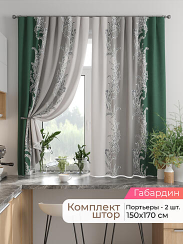 Шторы на кулисках - Страница 1529 9925820170