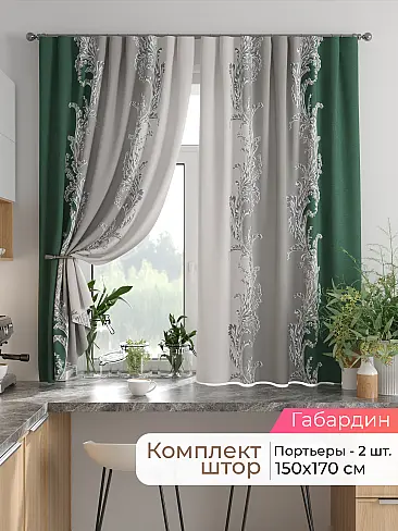 Шторы на кулисках - Страница 1529 9925820170 - 2