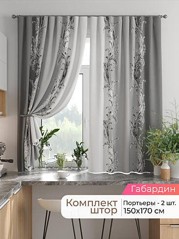 Шторы на кулисках - Страница 1529 9925821170