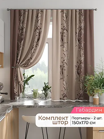 Шторы на кулисках - Страница 1529 9925815170 - 2