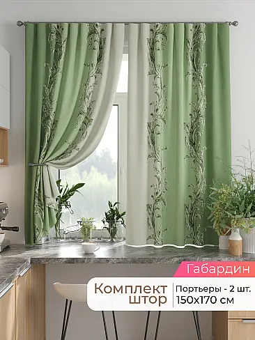 Шторы на кулисках - Страница 1529 9925816170 - 2