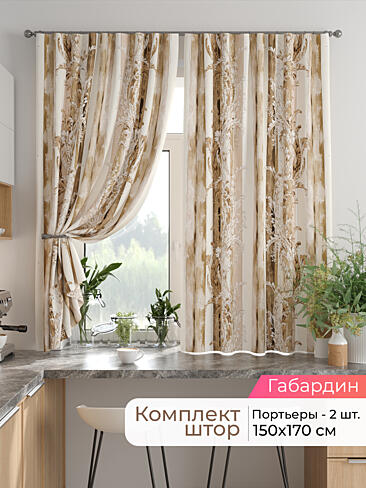 Шторы на кулисках - Страница 1529 9925827170