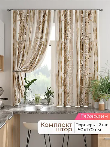 Шторы на кулисках - Страница 1529 9925827170 - 2
