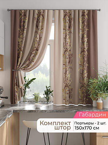 Шторы на кулисках - Страница 1529 9925828170